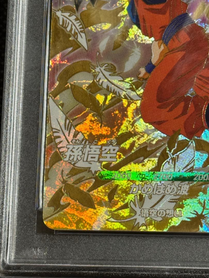 SDVP-020 gor 孫悟空　天使悟空　psa10