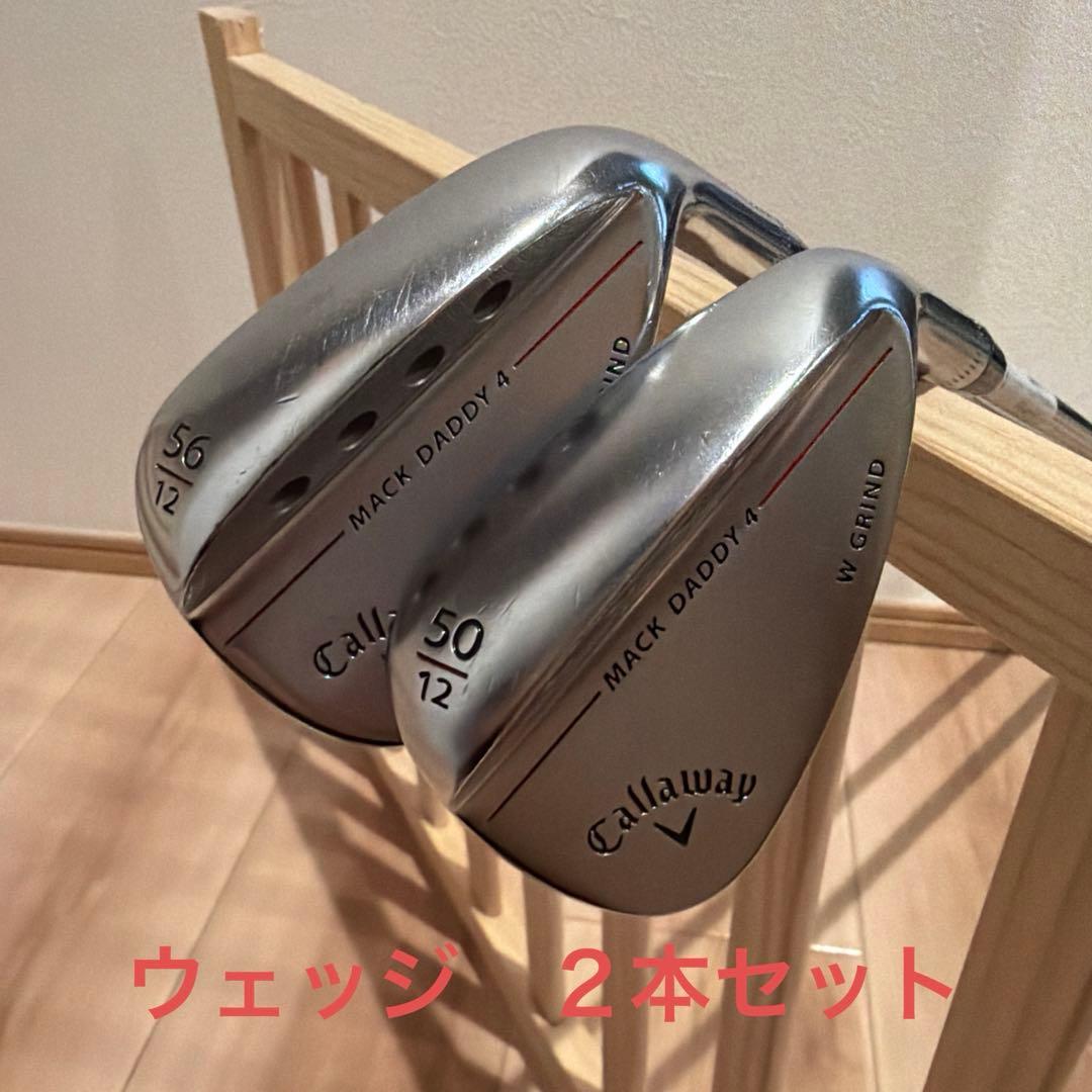 キャロウェイ　ウェッジ　セット（50度　56度）