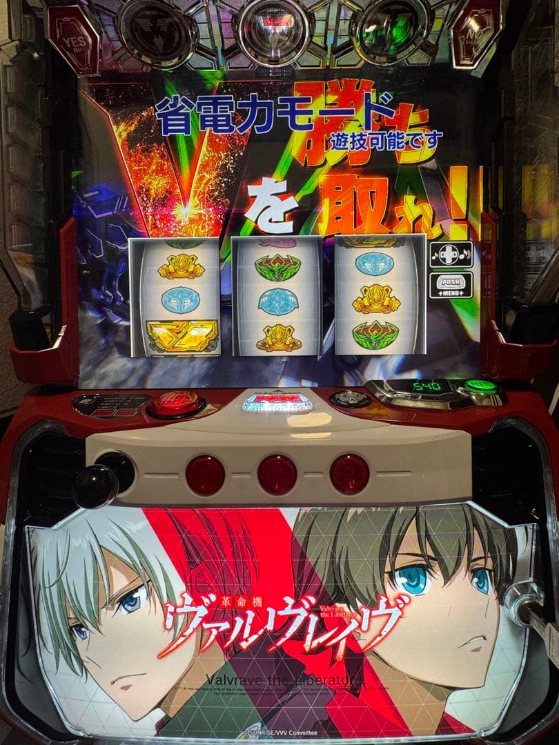 L革命機ヴァルヴレイヴ実機 簡易ユニット付き