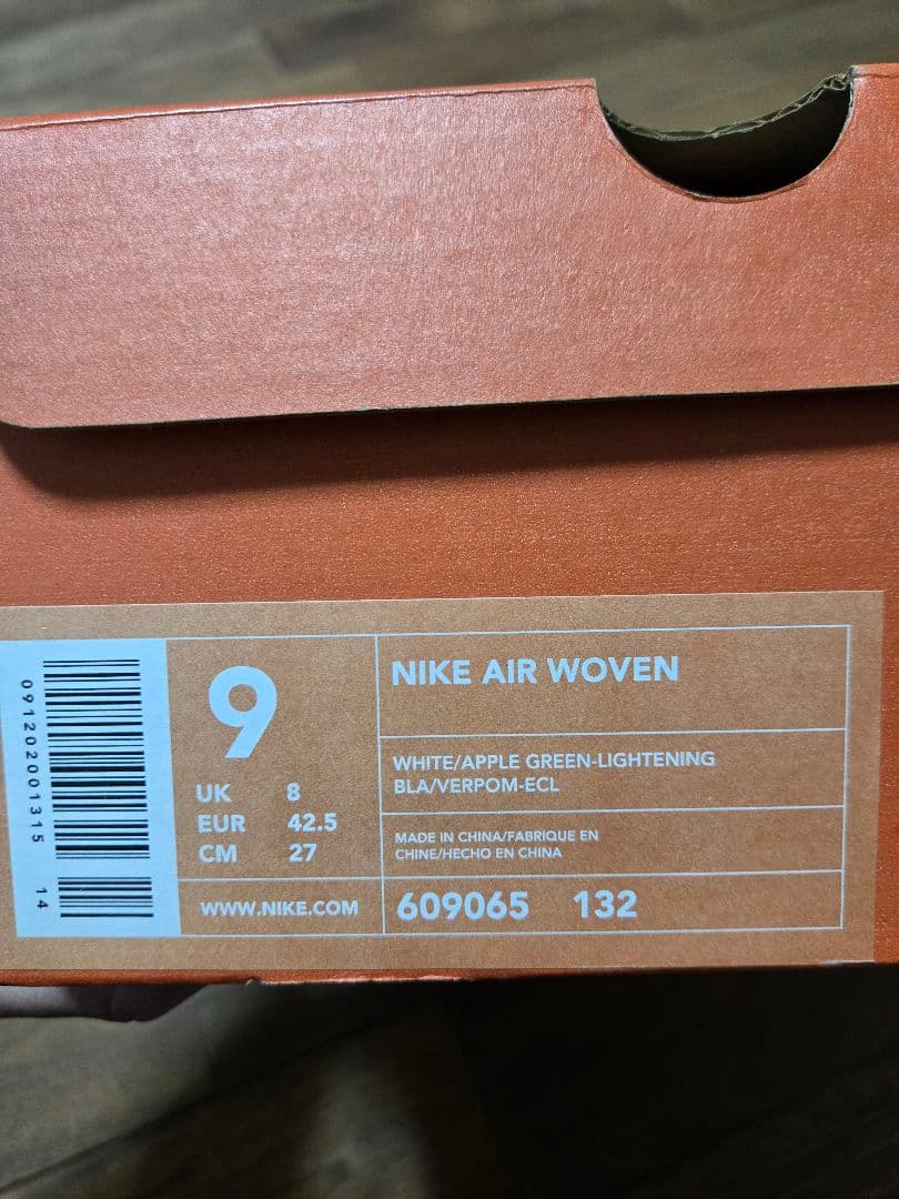 限定　NIKE　ナイキ　AIR WOVEN 27.0 ブラジル代表