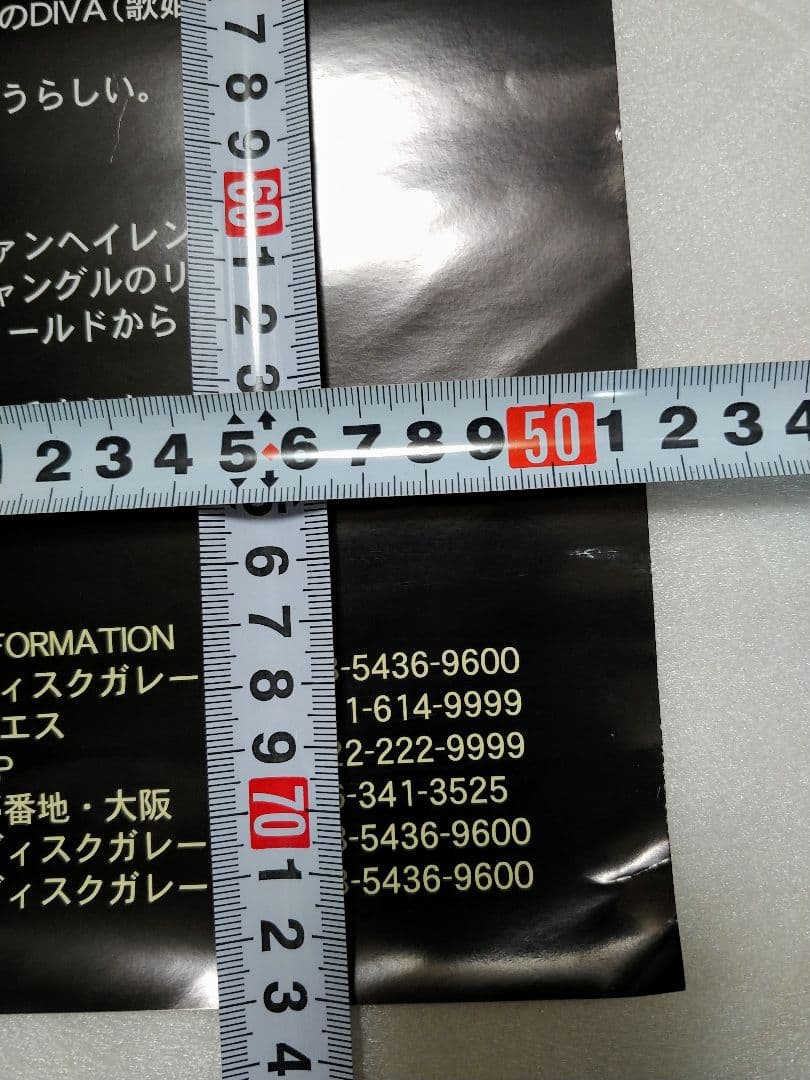 hrk　9月30日分　5:布袋寅泰 ポスター