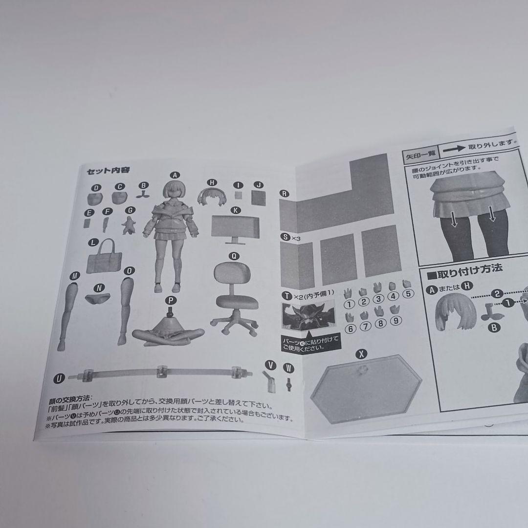 figma 新条アカネ　dxエディション　開封品