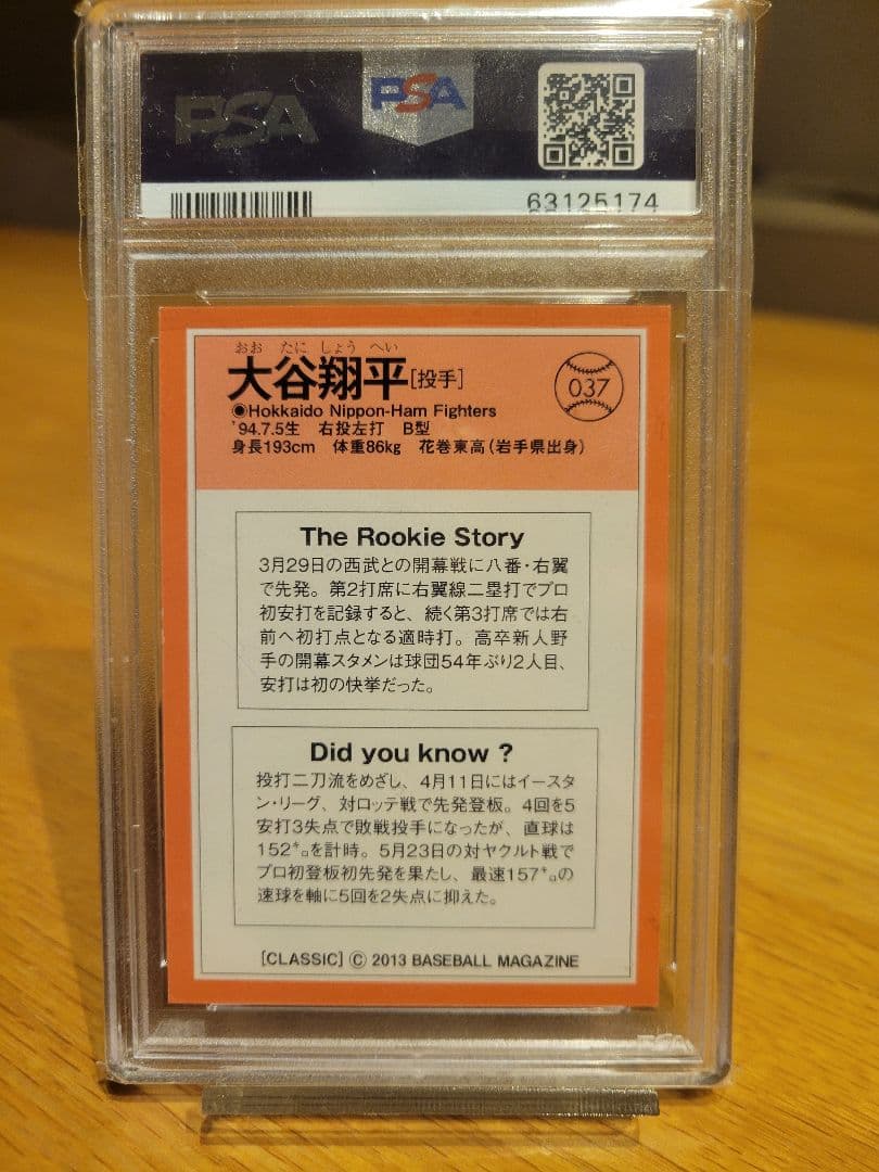BBM 大谷翔平 ルーキー 2013 PSA9