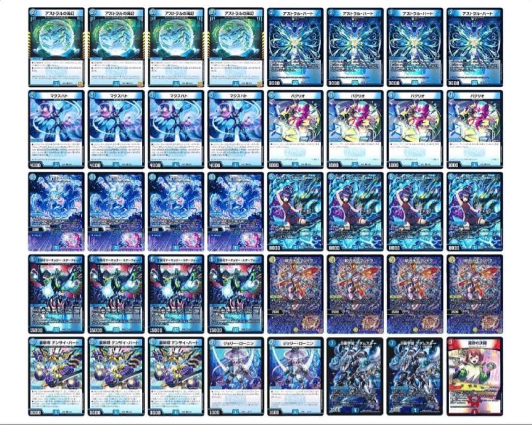 青単サイバーループ　デッキ②