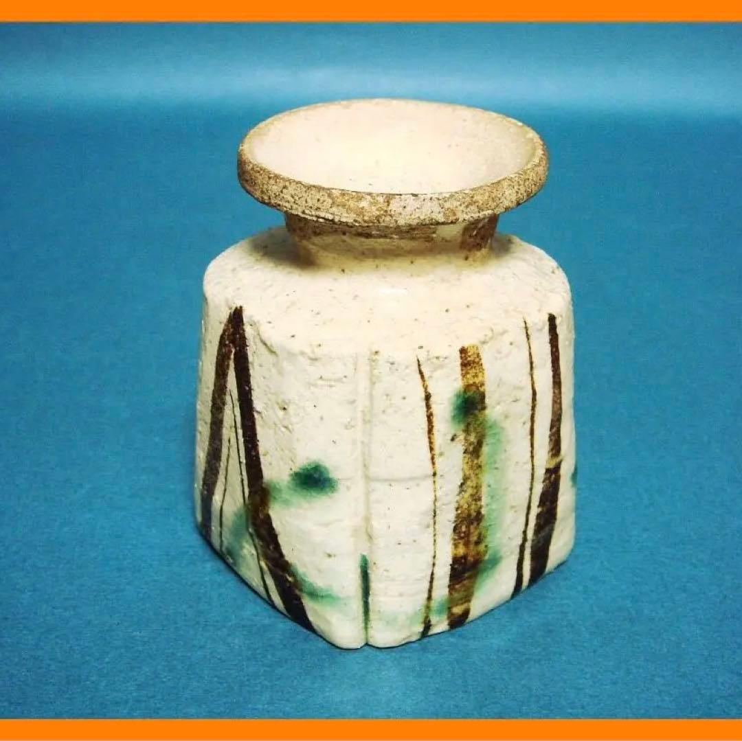 211『弥七田織部 脚付 猪口』　/骨董品 古美術 古道具 アンティーク