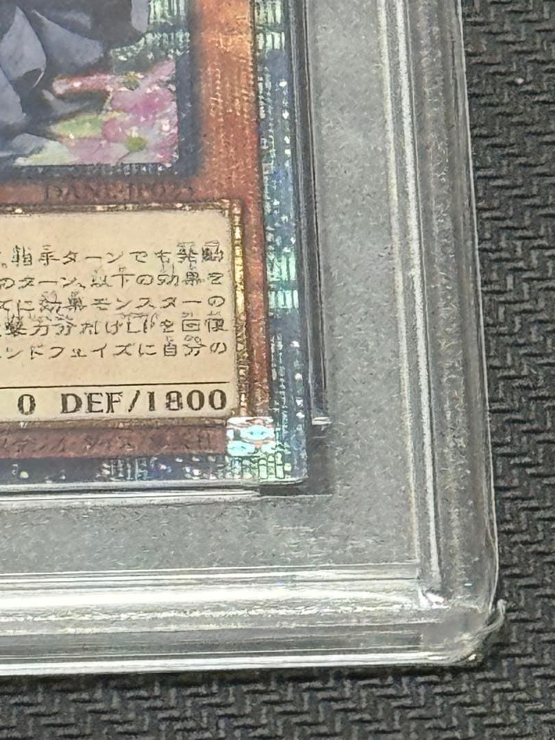 遊戯王　儚無みずき　20thシークレット　PSA10