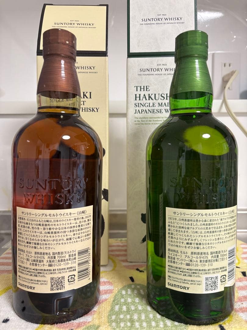 サントリー 山崎・白州 シングルモルトウイスキー 700ml セット