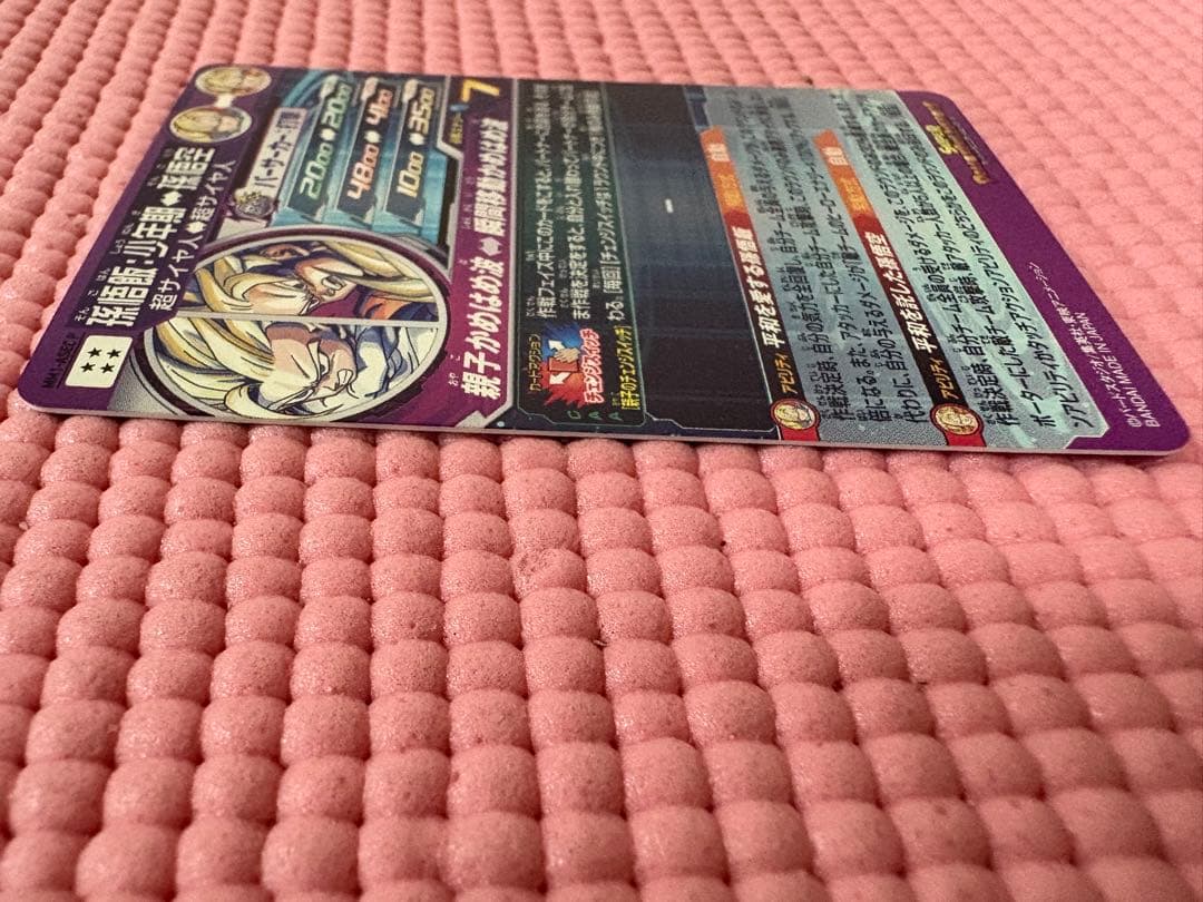 MM1-ASEC P 孫悟飯　少年期　美品