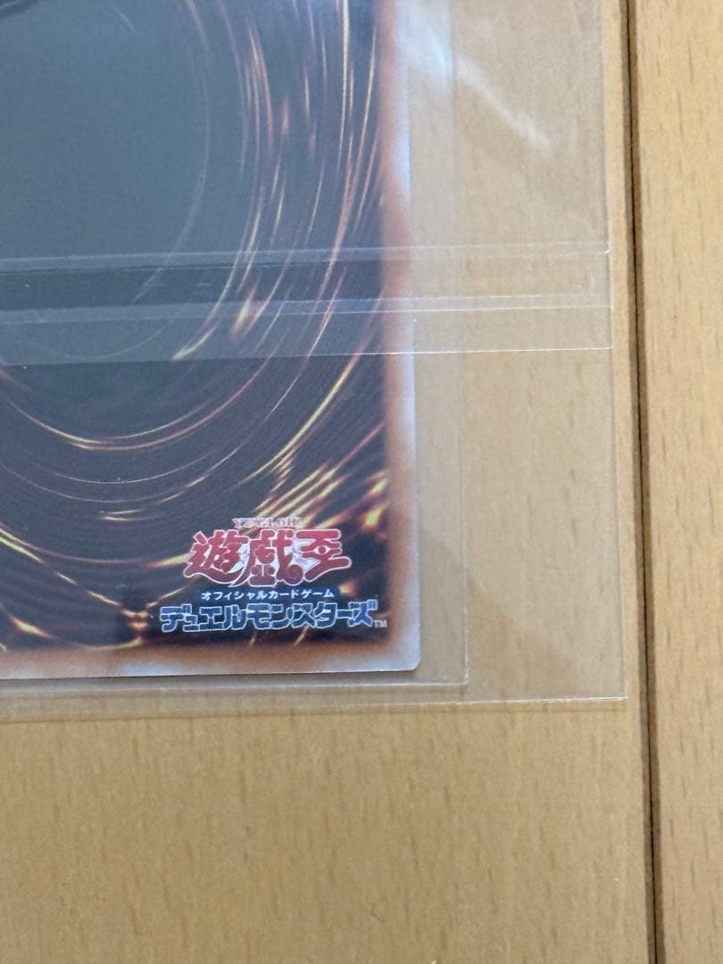 遊戯王 墓穴の指名者　絵違い クオシク 25th