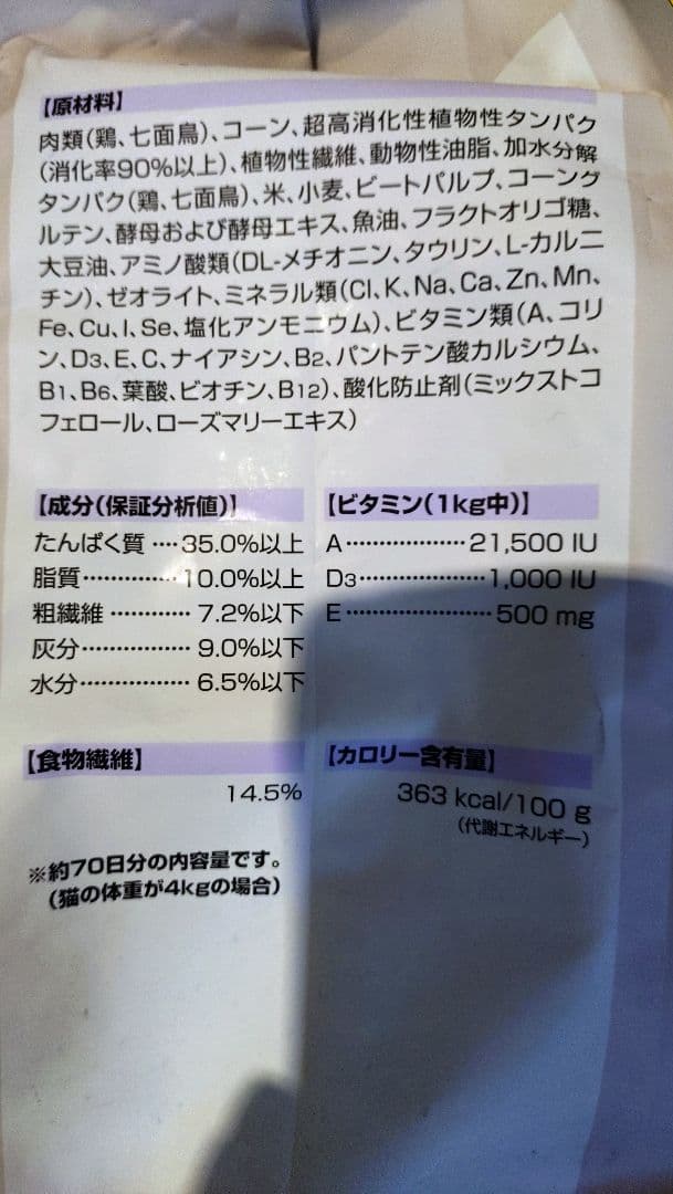 ロイヤルカナン ステアライズド4kg✕2個
