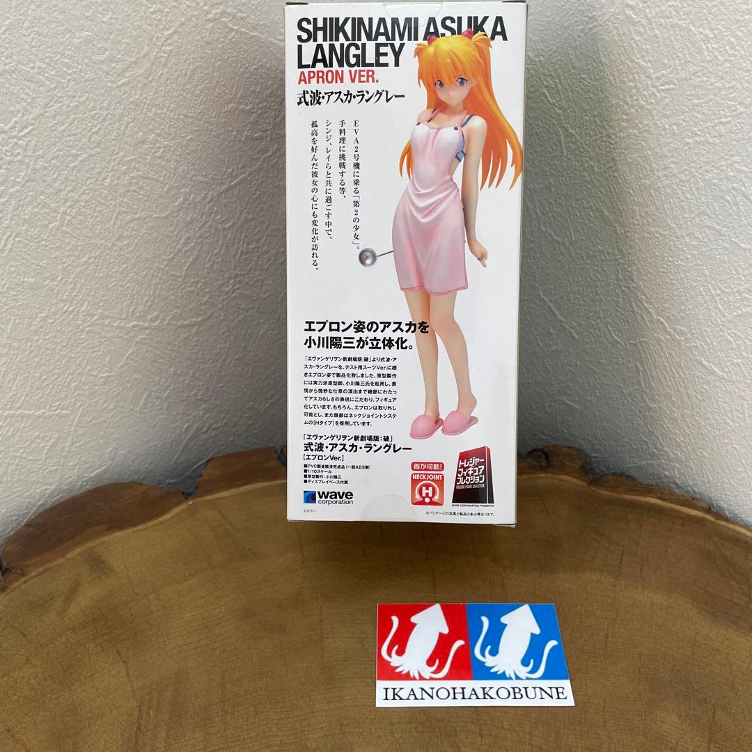 wave フィギュア　式波・アスカ・ラングレー エプロンVer. 未開封　新品