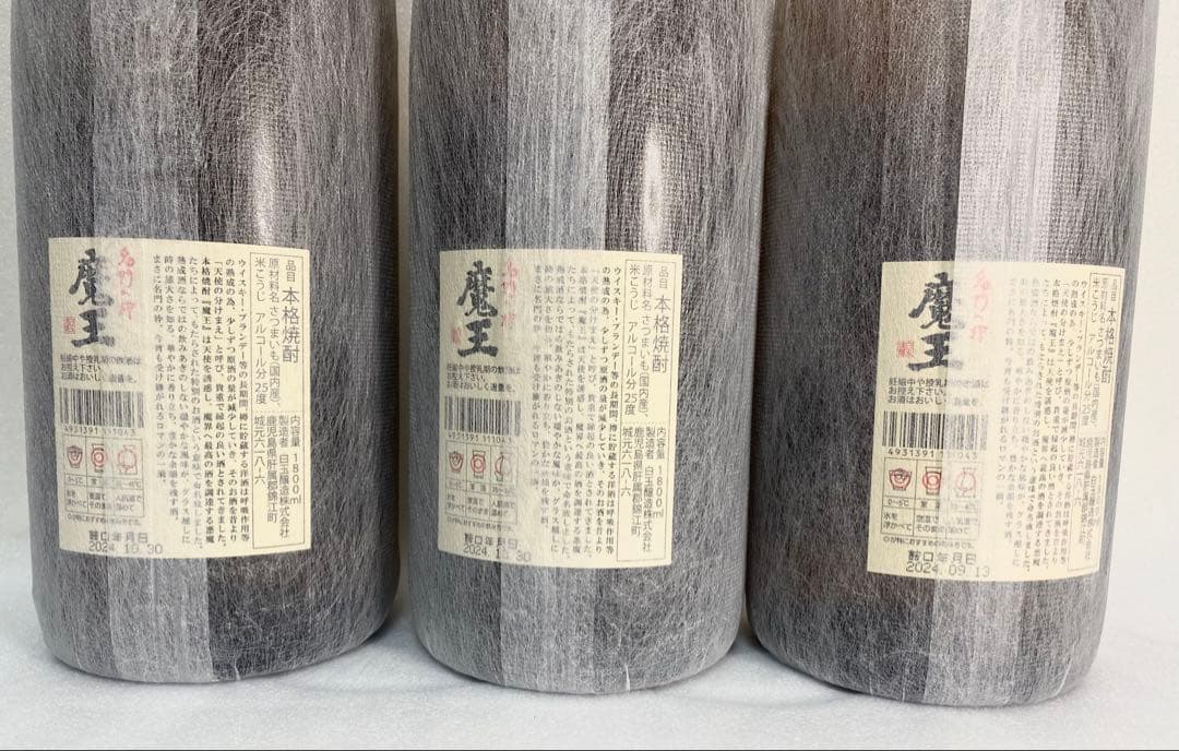 名門の粋 魔王 芋焼酎 白玉醸造 1800ml×3本