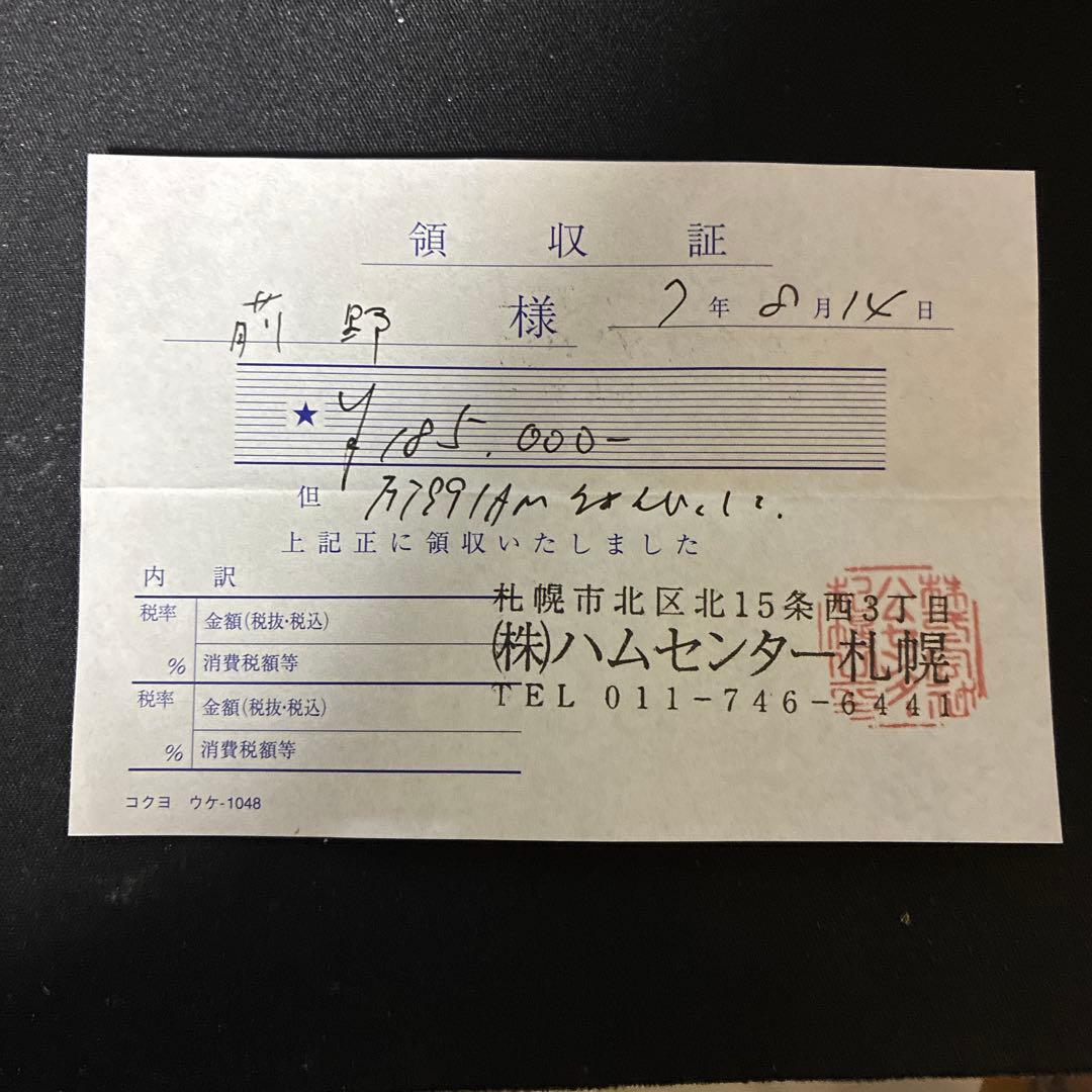 八重洲無線　FT-991AM