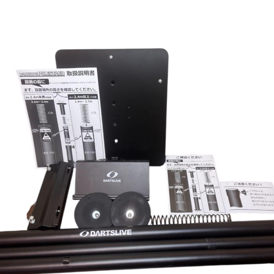 極美品DARTSLIVE  & ポールスタンドセット純正ダーツライブ