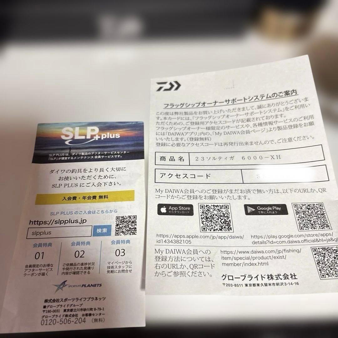 ダイワ　23ソルティガ 6000XH