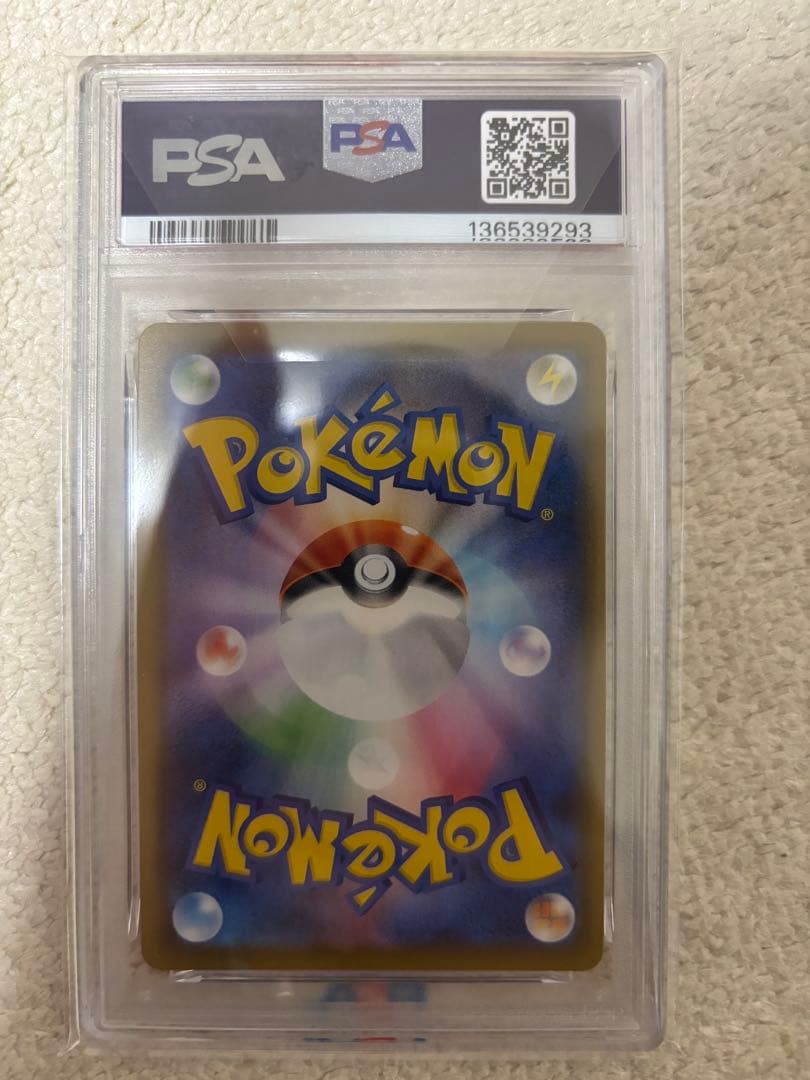 ピカチュウV union PSA10 4連番