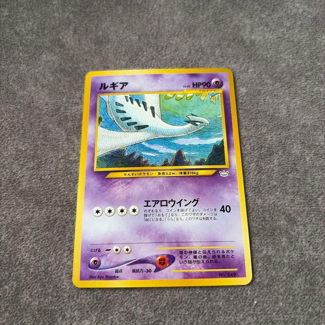 ルギア_プレミアムファイル3 PROMO 第2世代（★neo・★VS・★web…