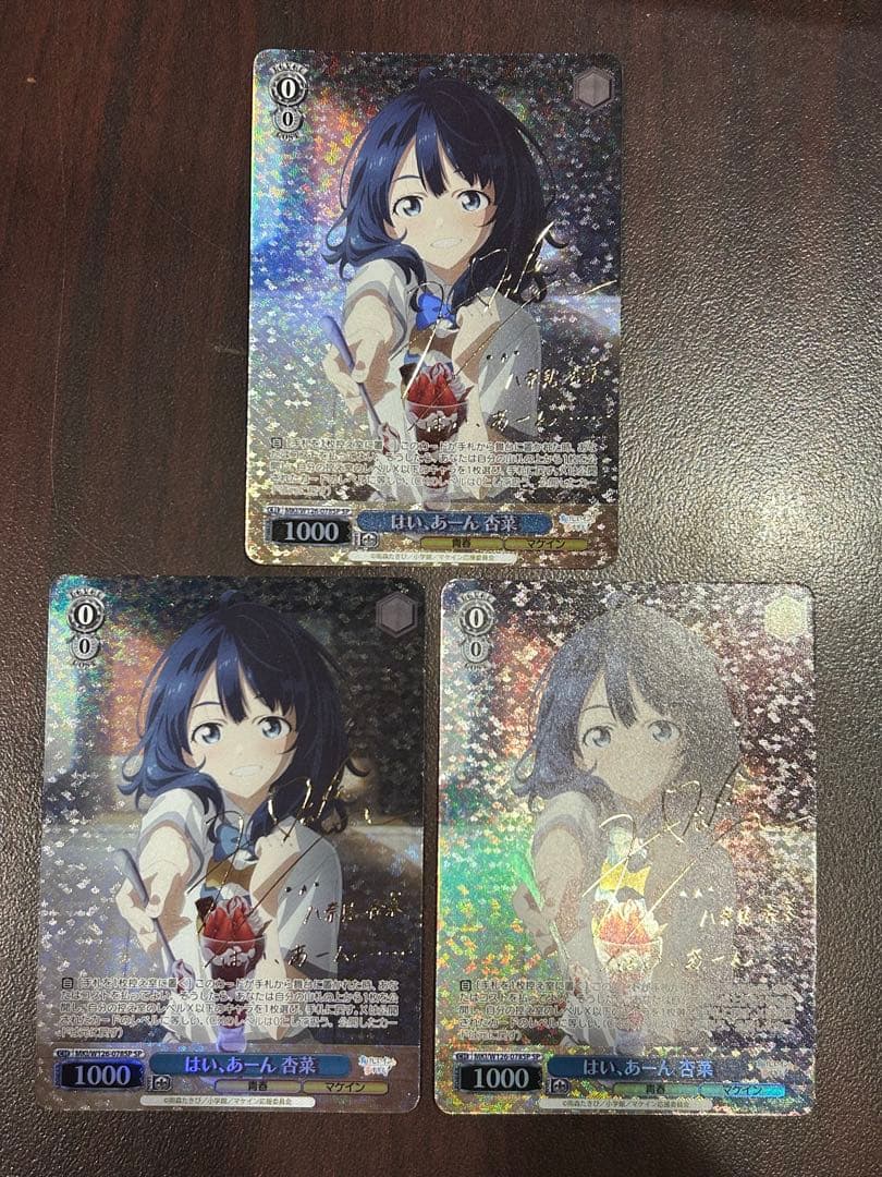 ヴァイスシュヴァルツ 負けヒロインが多すぎる！はい、あーん 杏菜SP3枚