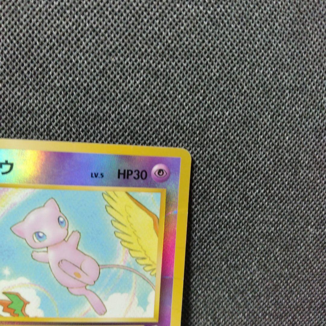 ミュウ サザンアイランド 旧裏