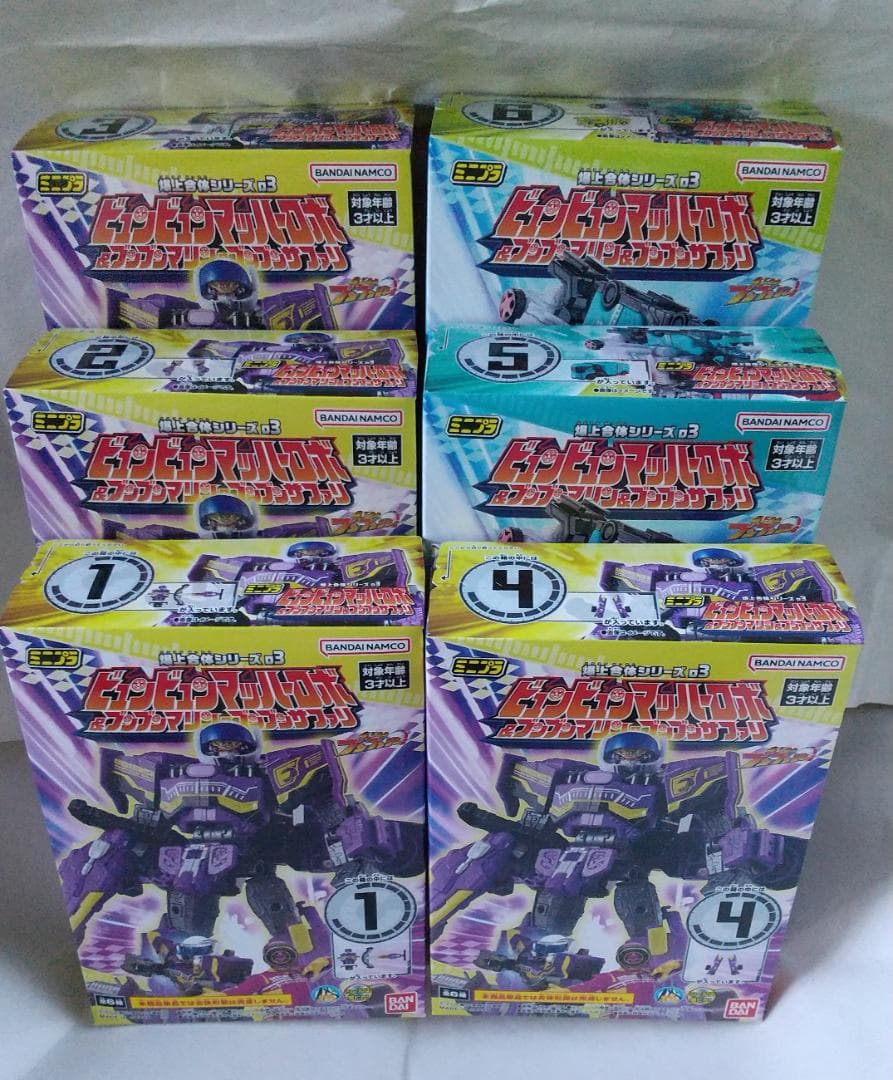 ミニプラ　トッキュウジャー　ブンブンジャー ドンブラザーズ　セット