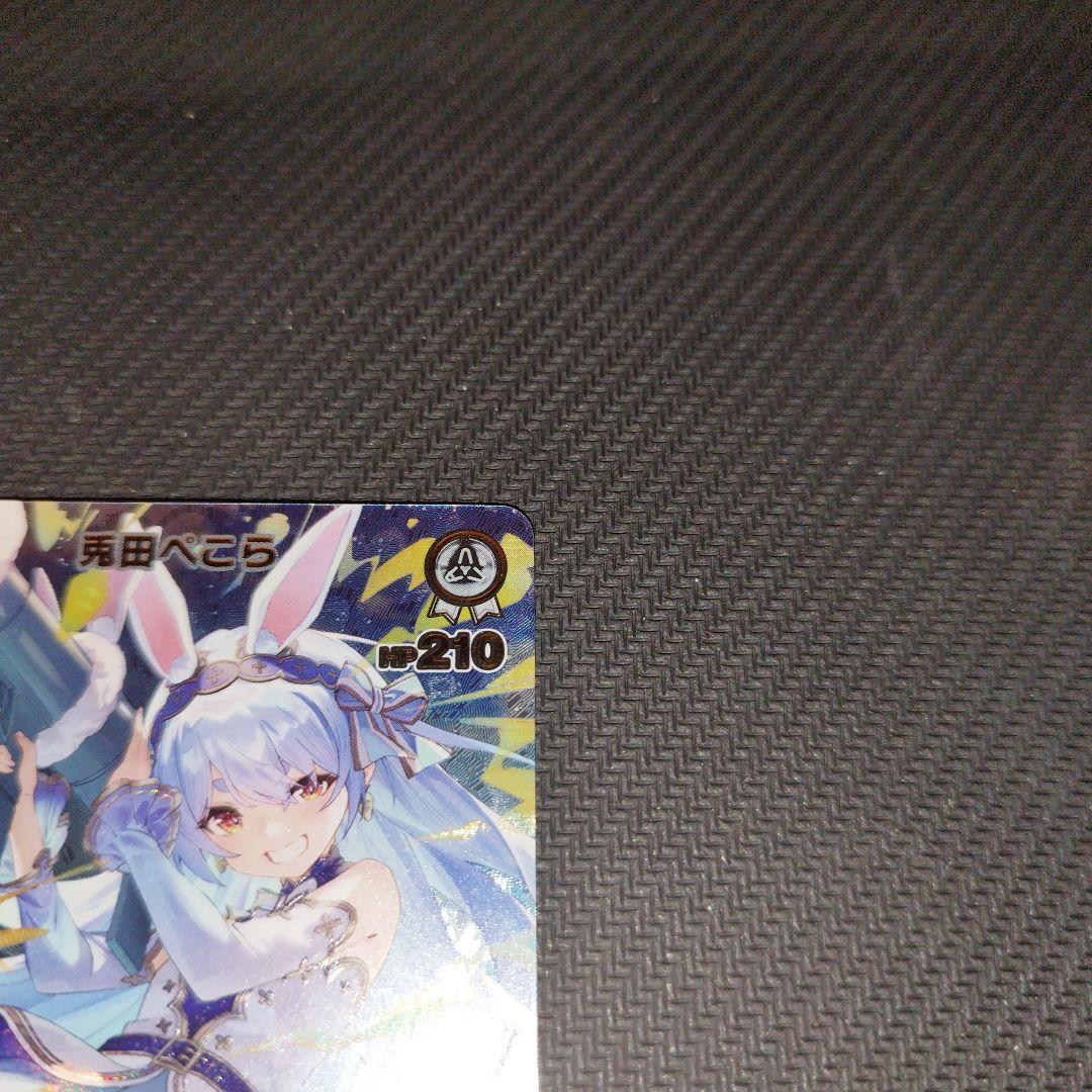 ホロカ 兎田ぺこら UR