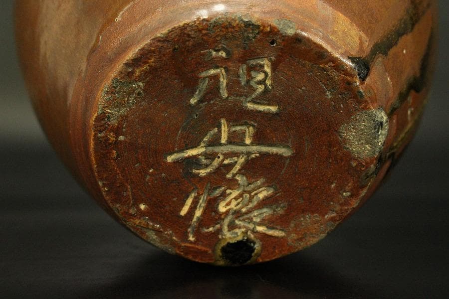 祖母懐 四耳 茶壷 高19.5cm(LC576)