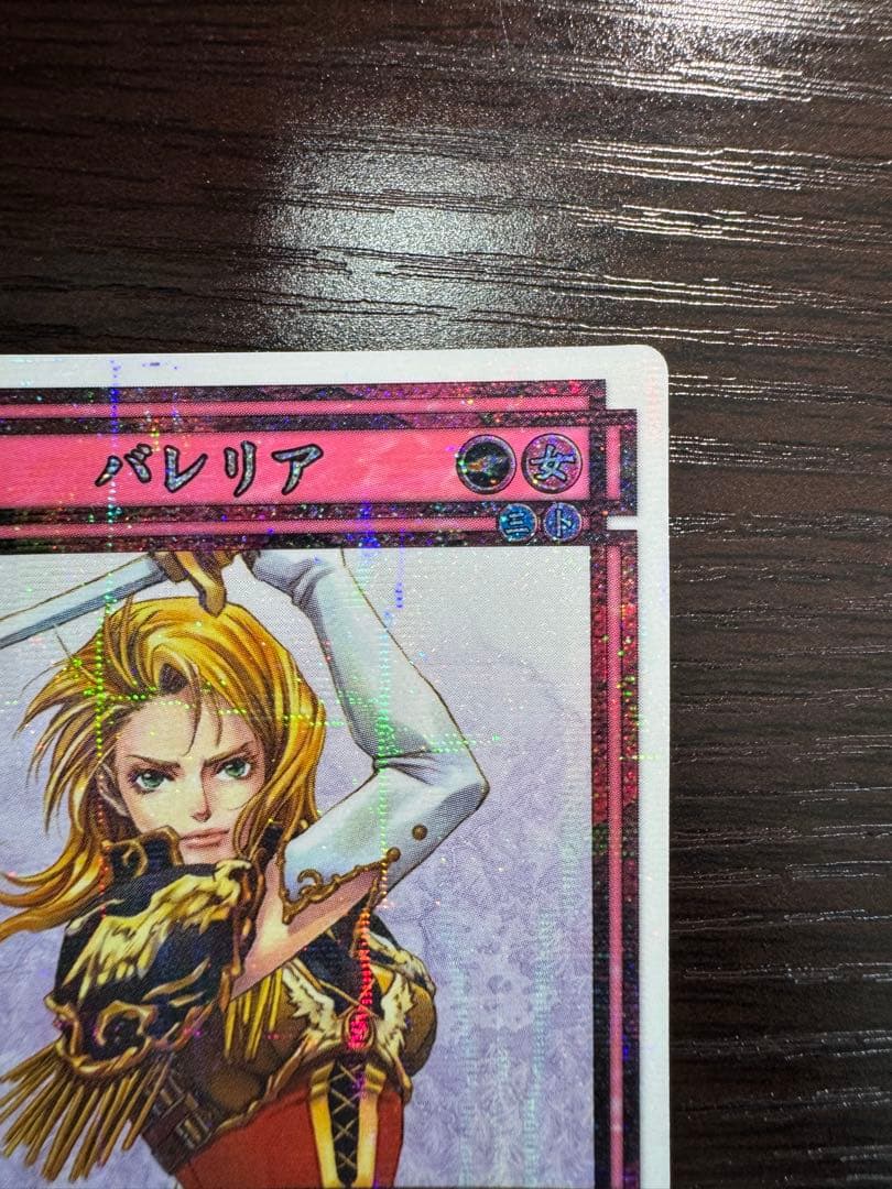 幻想水滸伝CS ラディアンス　No.202 バレリア