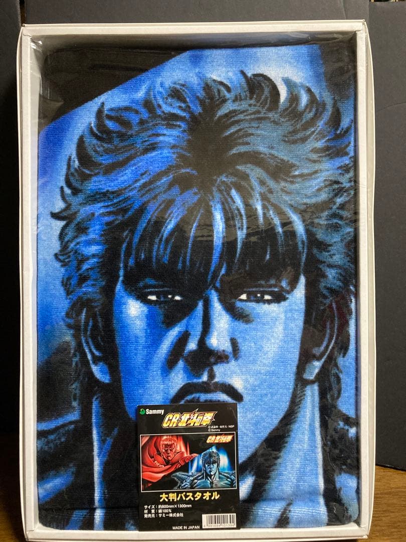 北斗の拳　大判バスタオル　7点セット