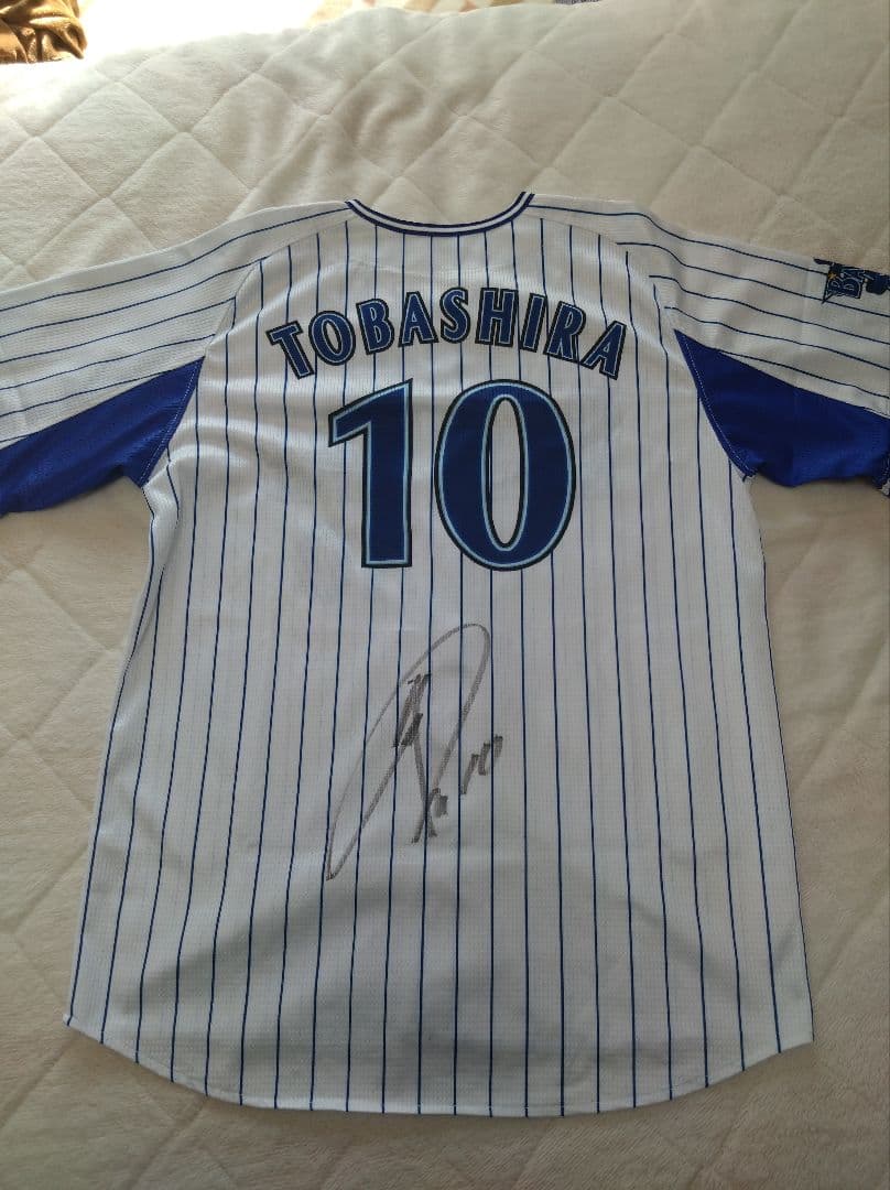 横浜DeNAベイスターズ 戸柱 TOBASHIRA 10 サイン入りユニフォーム