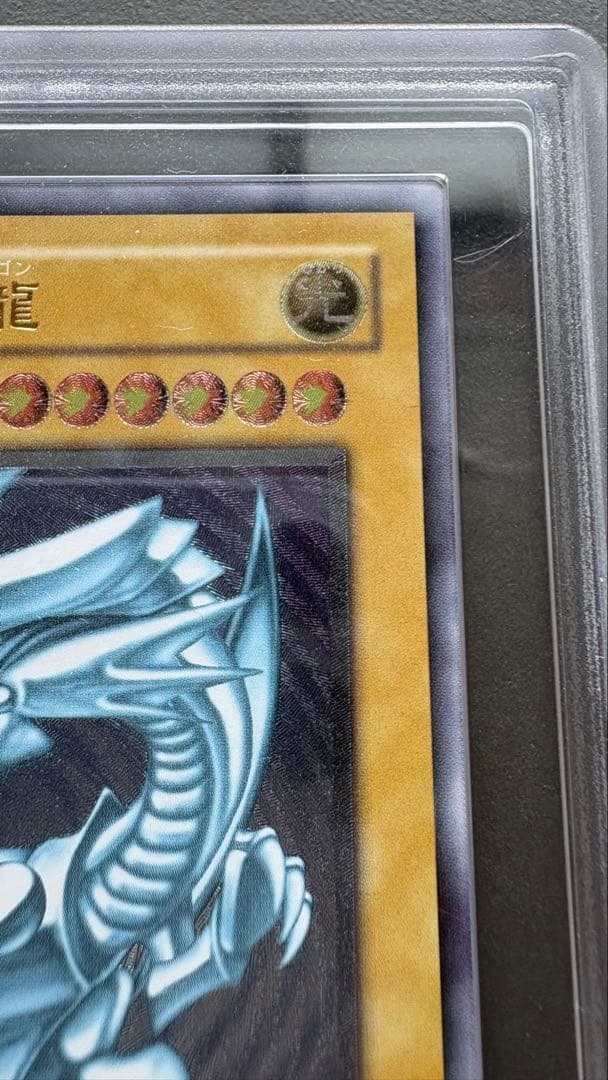 遊戯王 青眼の白龍 レリーフ 2期 ARS