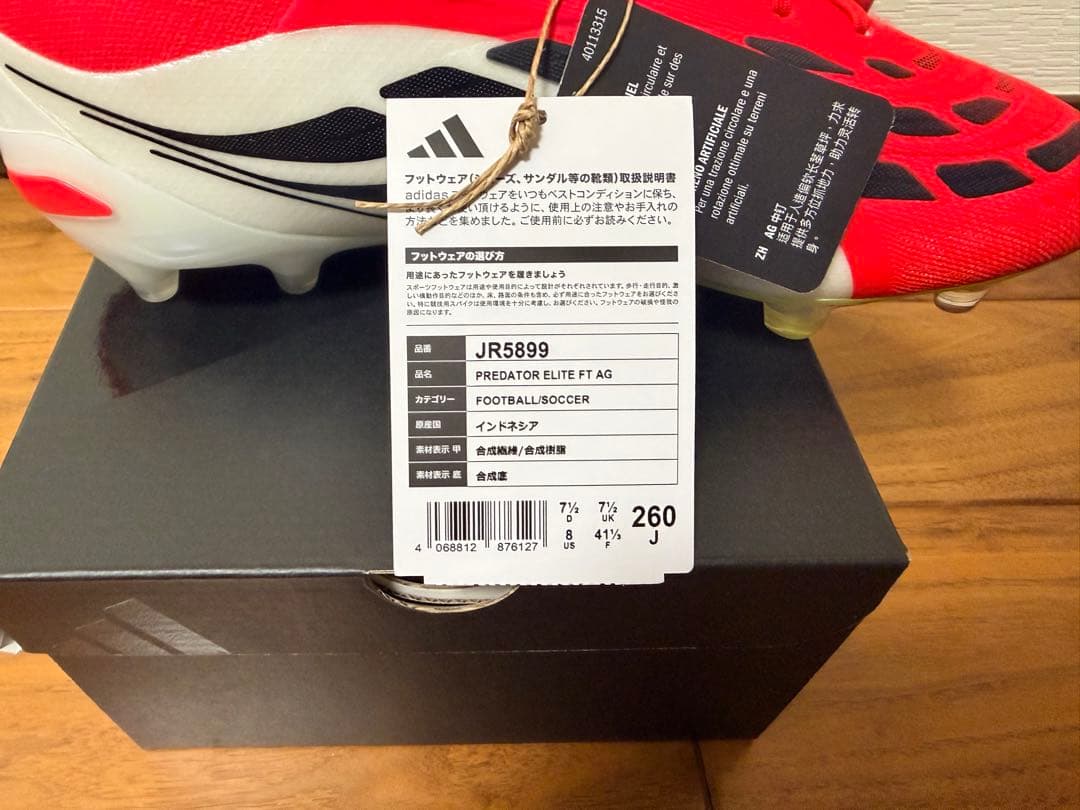 adidas プレデター26 エリート　FT AG