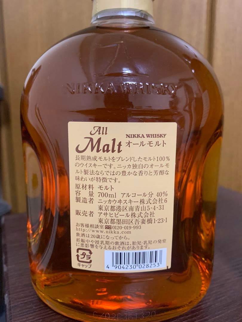 【最終値下げ】 NIKKA オールドボトル4本セット