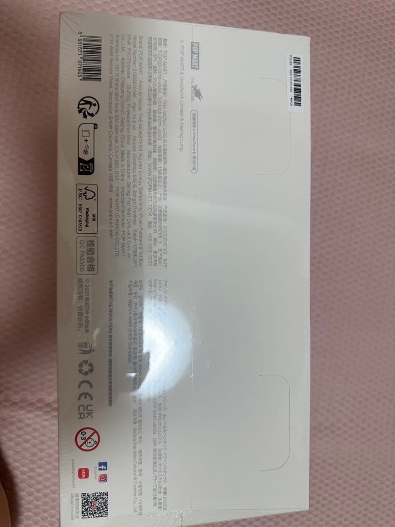 Biginto Energy ぬいぐるみセット