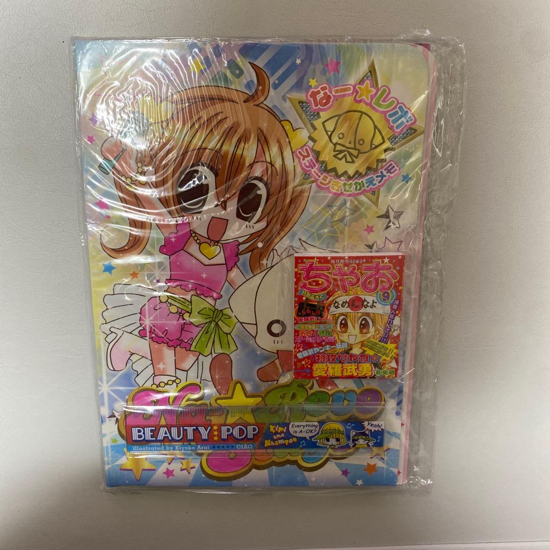 なかよし　ちゃお　付録　平成レトロ