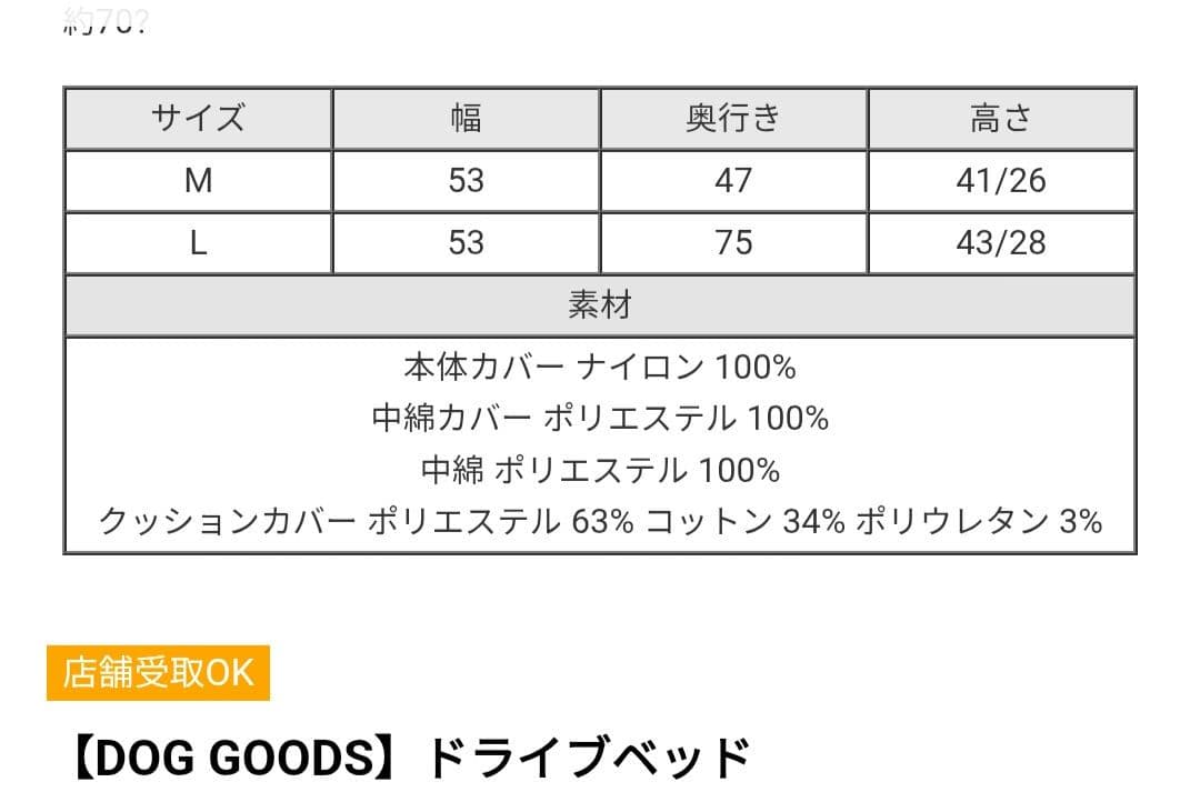 dogdept ドライブベッド ベージュ