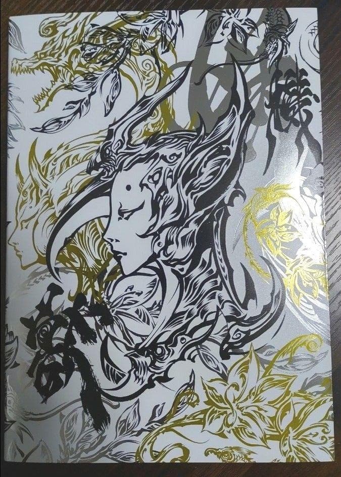 雨宮慶太 仕事展　公式図録