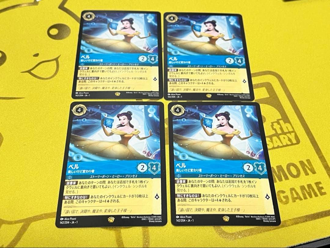 ロルカナ　ベル　美しいけど変わり者　レジェンダリー