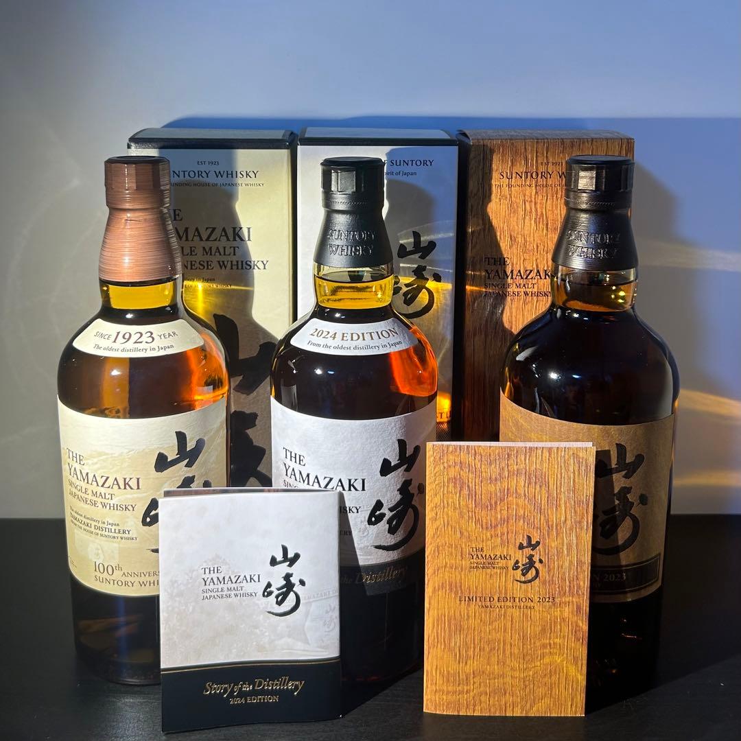 山崎 100周年 リミテッド2023 ディスティラリー2024 新品未開栓
