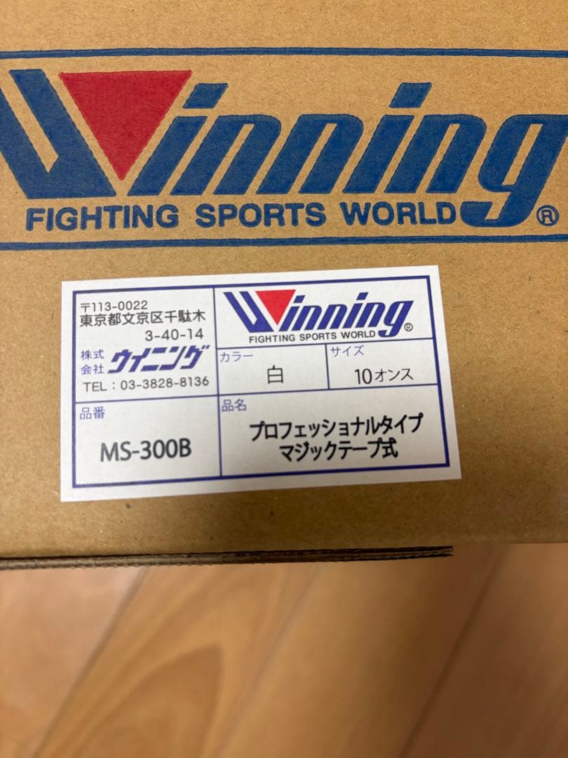 Winning ボクシンググローブ 10 oz