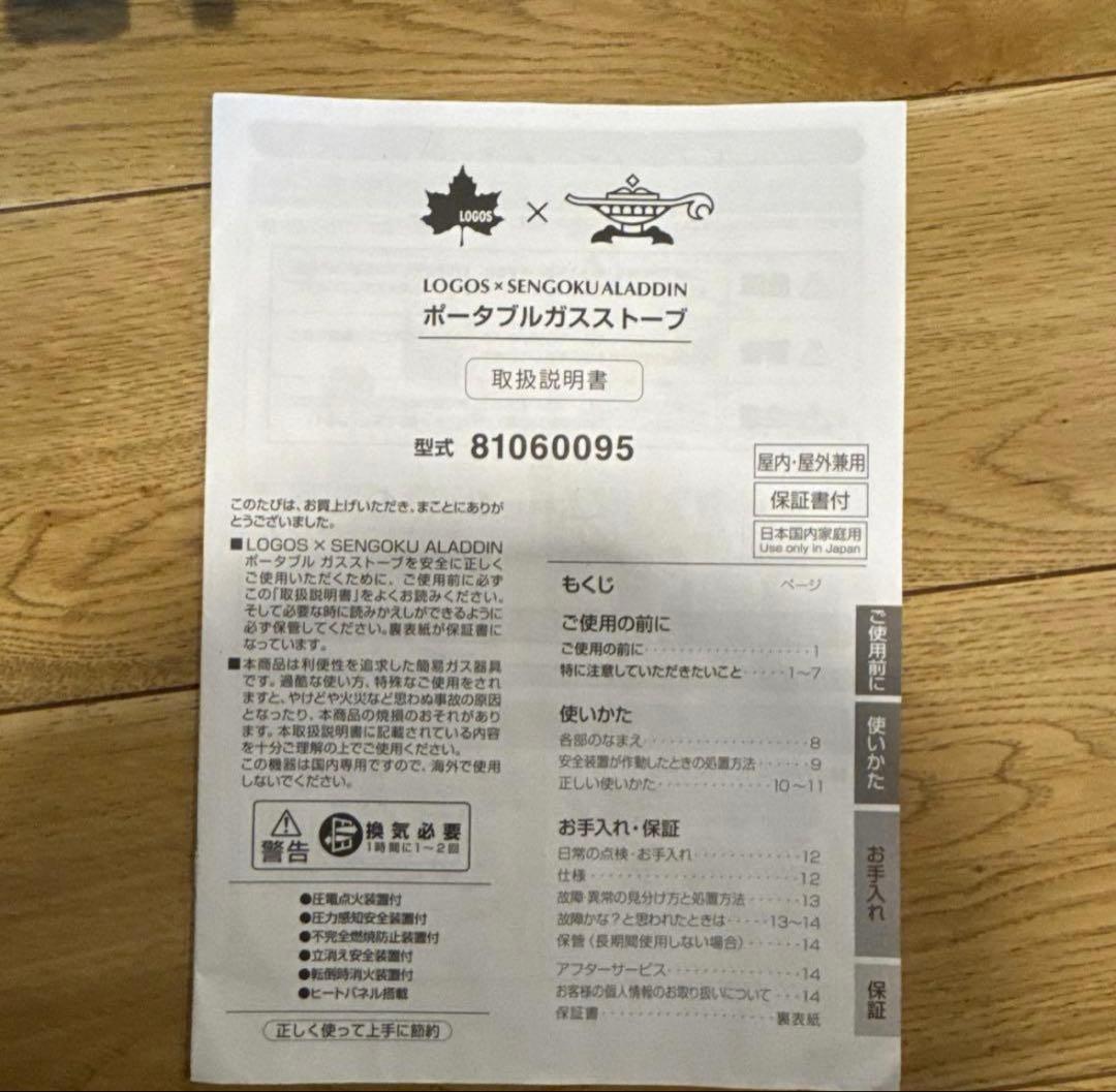 LOGOS x SENGOKU ALADDIN ポータブルガスストーブ