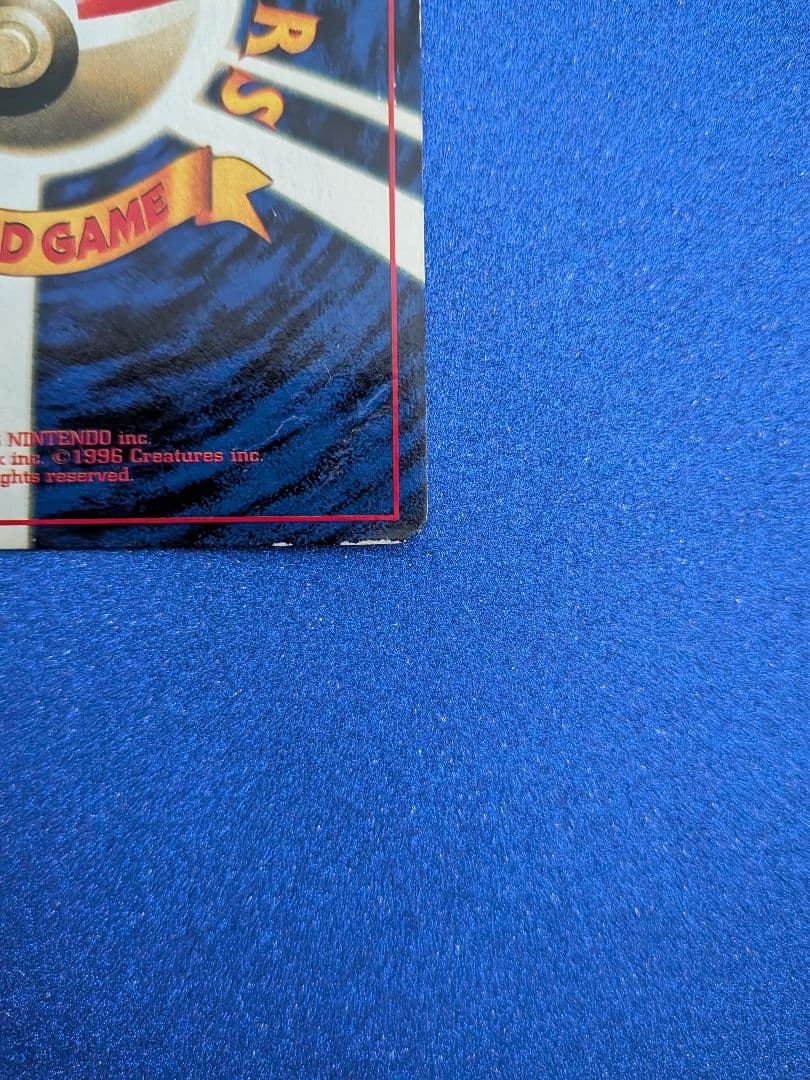 ピカチュウ トレーディングカード No.025　旧裏　マークなし