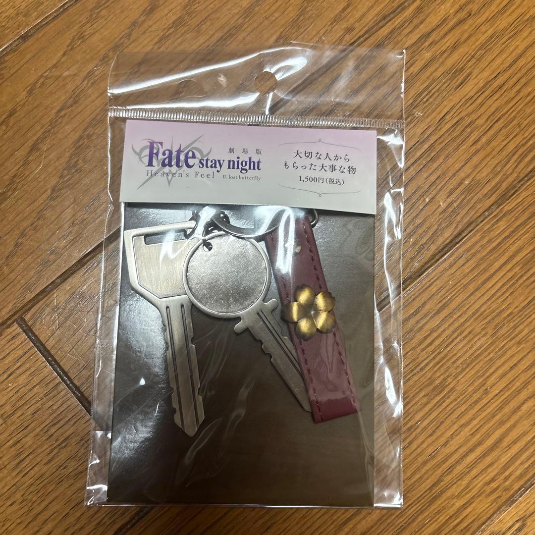 劇場版 Fate/stay night HF 大切な人からもらった大事な物1個