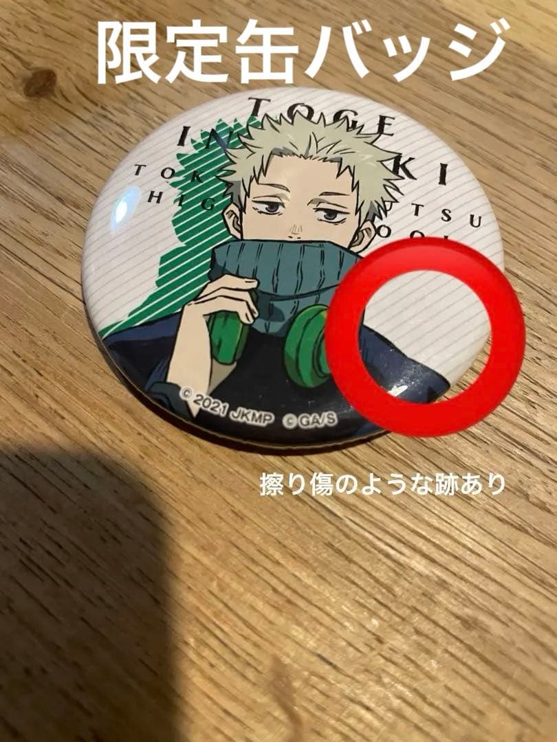 希少。呪術廻戦0 TSUTAYA 缶バッジ 狗巻棘 POP UP SHOP