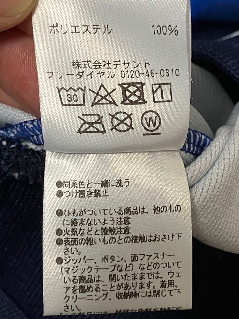 【松尾汐恩】DeNAベイスターズ　選手仕様オーセンティックパーカー　袖背番号刺繍