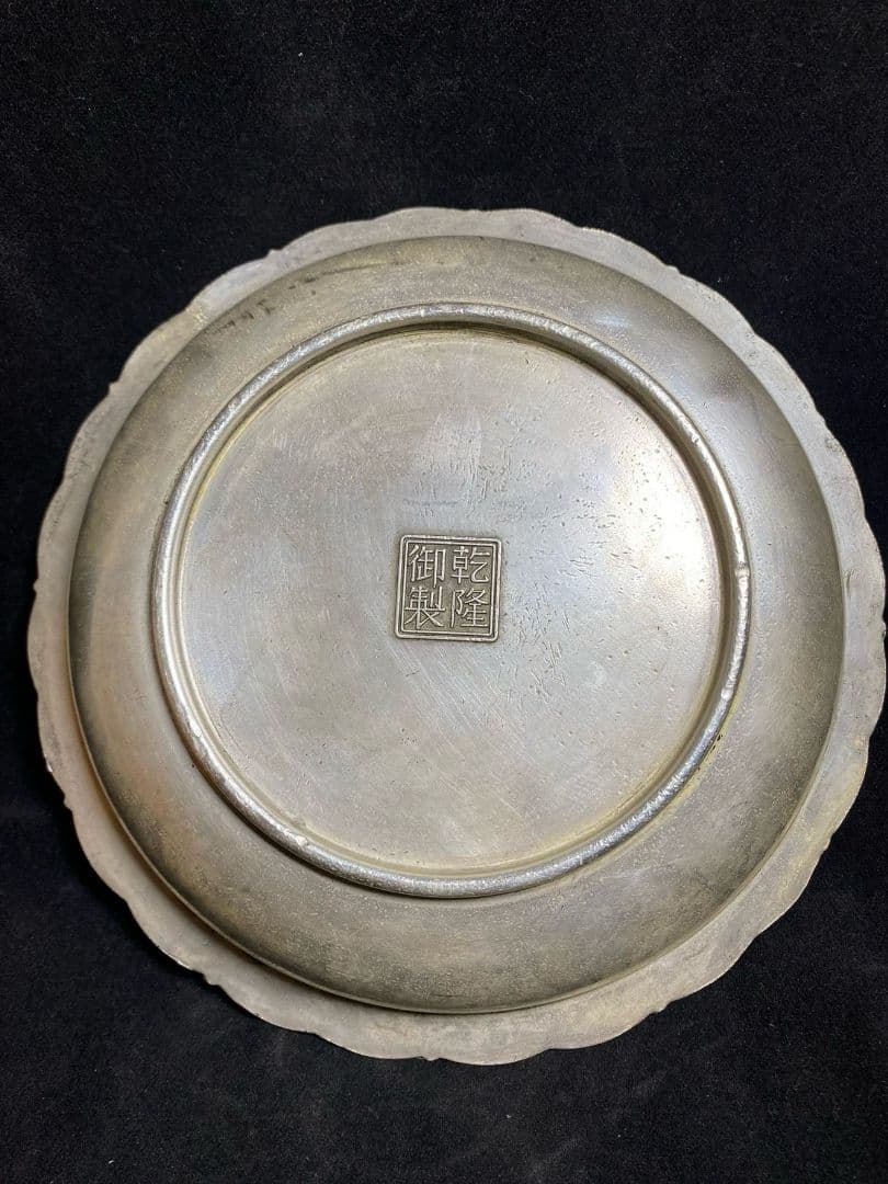 銅 細工 銅盤 観音盤 装飾品 工芸品 美術品 置物