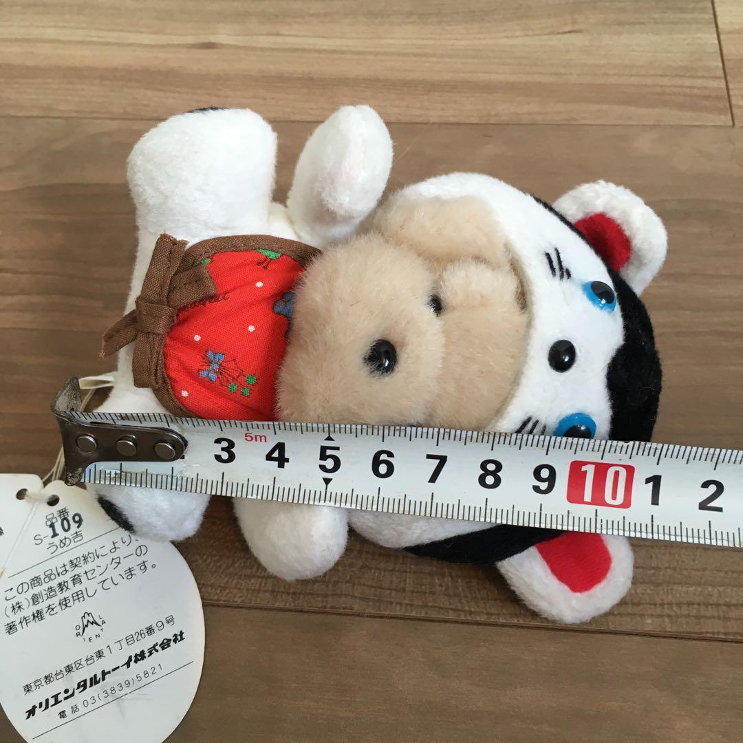 レア　未使用保管品　オリエンタルトーイ　うめ吉　犬張子　ぬいぐるみ　マスコット