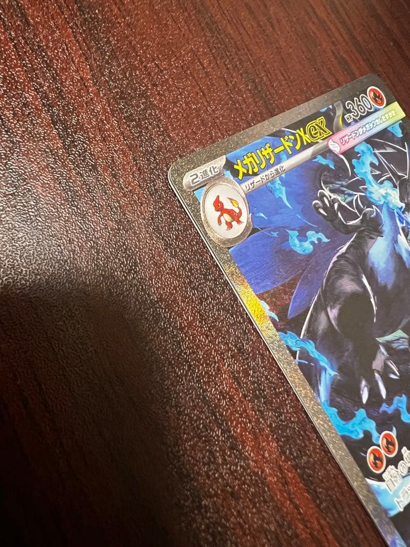 メガリザードンX EX SAR インフェルノX 110/080