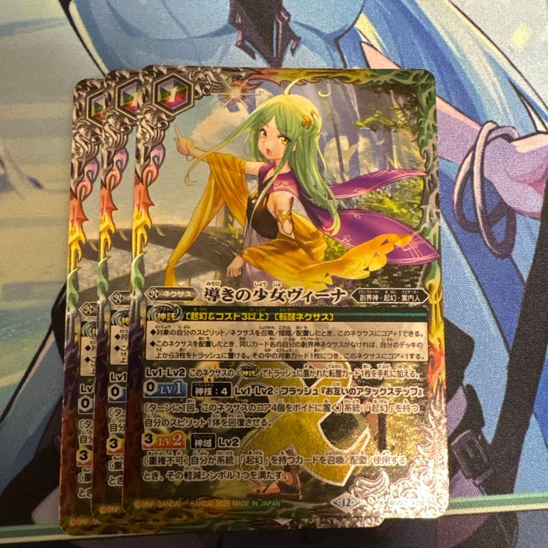 REBIRTH OF LEGENDS 氷姫 3コンセット