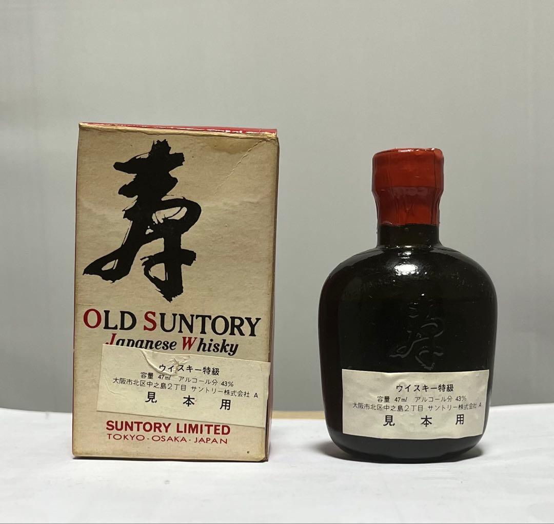 Old Suntory Japanese Whisky ミニチュアボトル