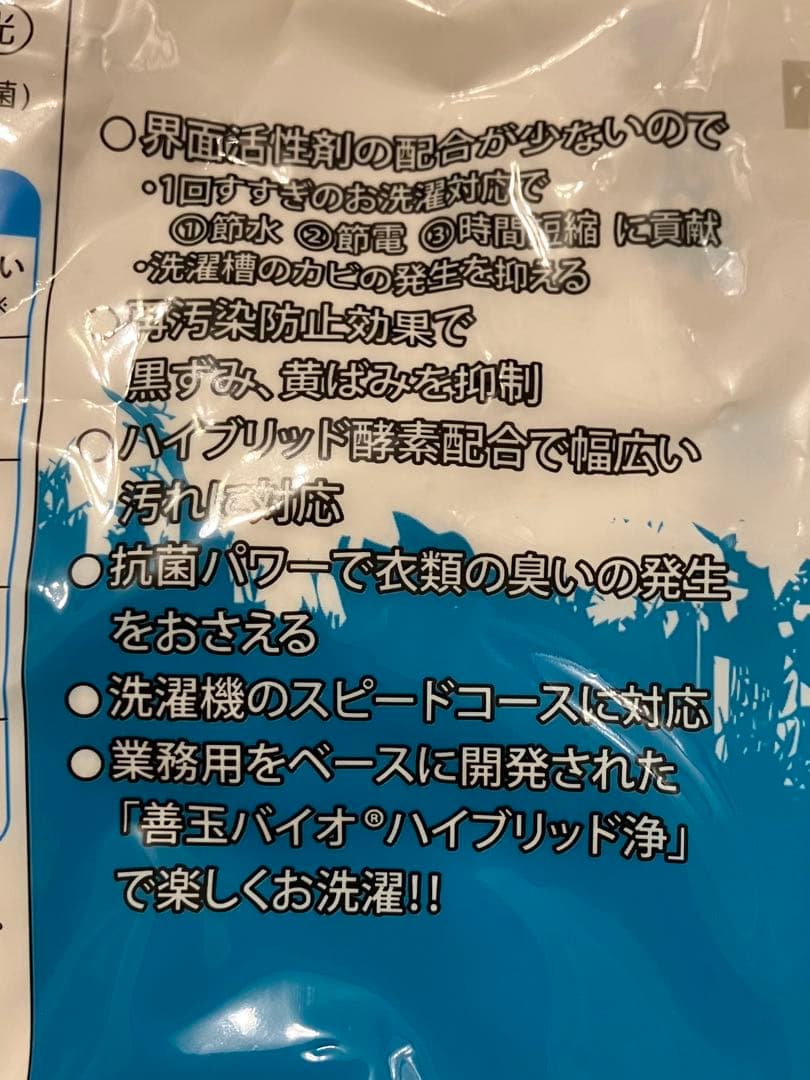 【新品】洗濯洗剤　JOE 浄 ハイブリッド ジョー 粉末洗剤 1.3kg×６袋